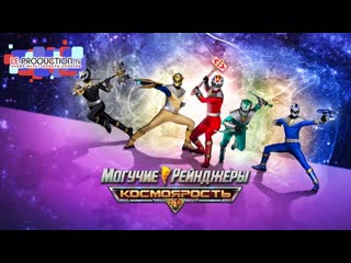 power rangers: cosmo fury | power rangers: cosmic fury episode 1 dub le-production